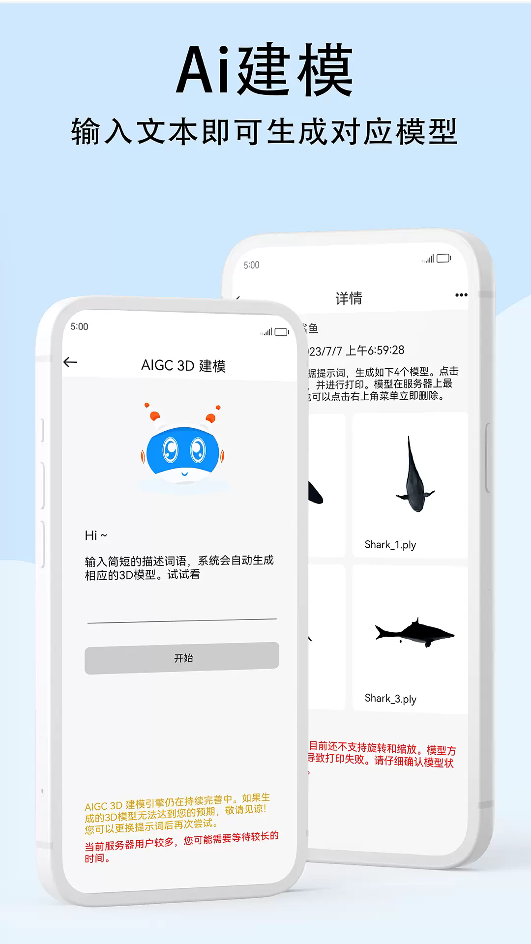 WEEDO云截图2