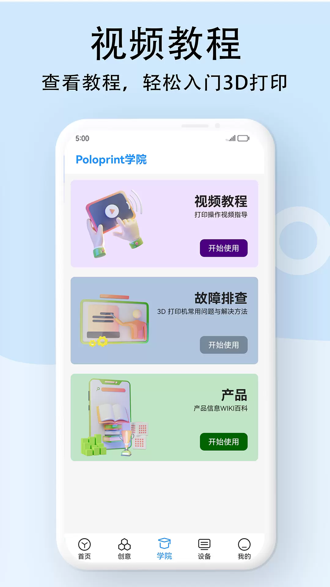 WEEDO云截图4