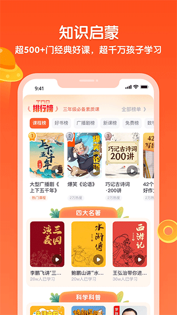 少年得到app2