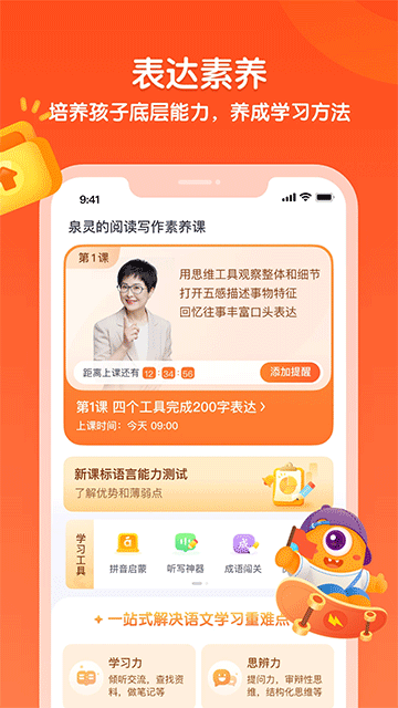 少年得到app3