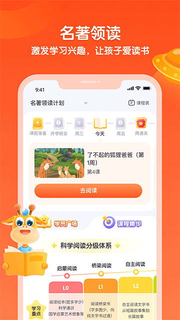 少年得到app1
