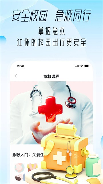大学通app 截图2