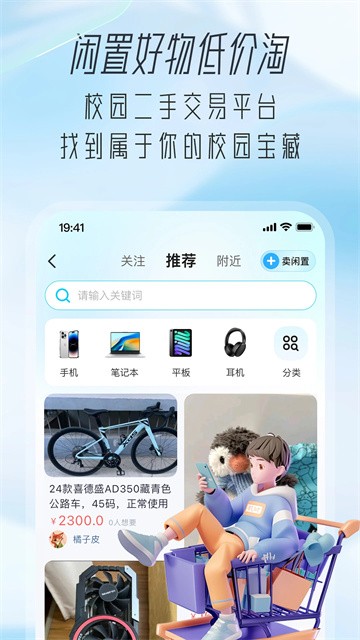 大学通app 截图1