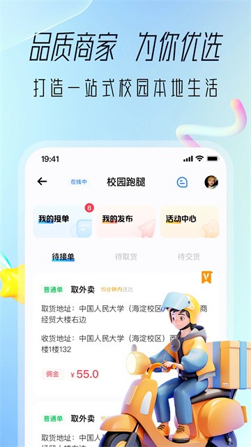 大学通app 截图3