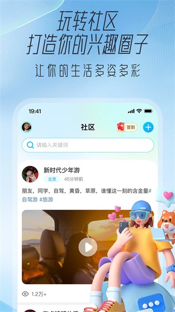 大学通app 截图4