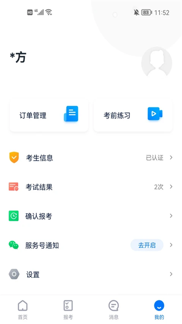 小艺帮app2