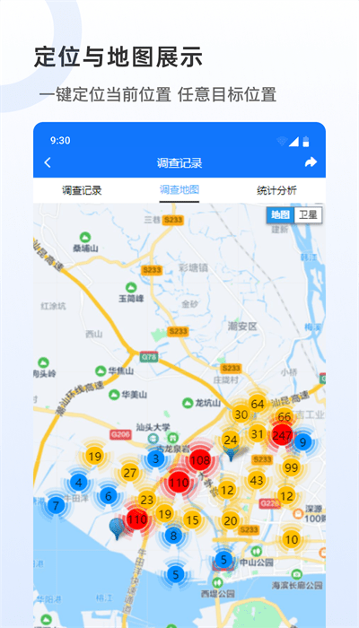 数采助手app1