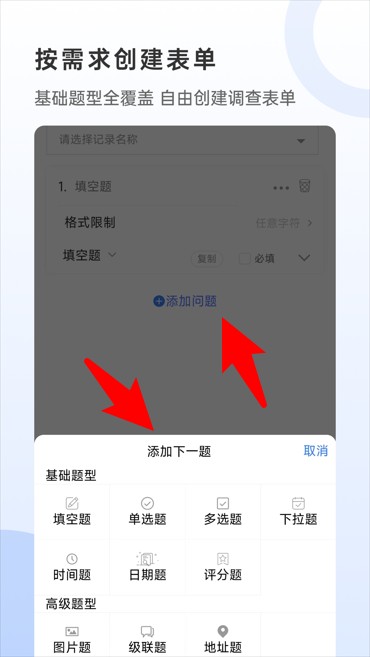  数采助手app 官方版v1.0.51 办公学习