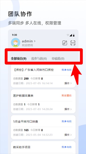  数采助手app 官方版v1.0.51 办公学习
