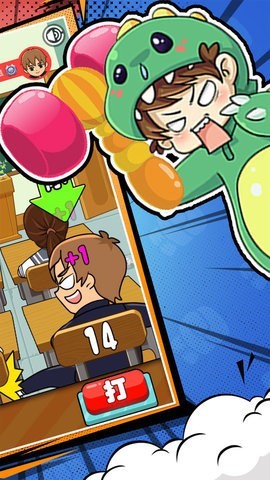 同桌大作战无限金币钻石截图3