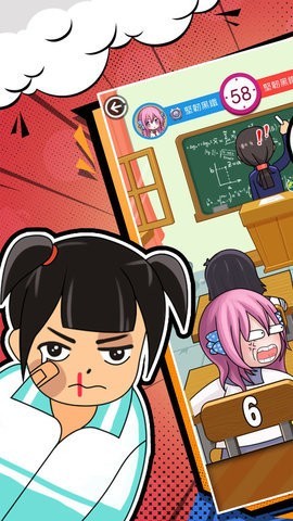 同桌大作战无限金币钻石截图1