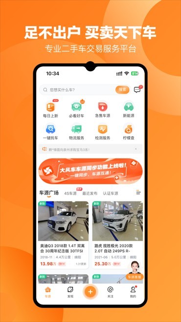 车鸽app截图4