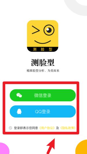  测脸型app 官方版v6.2.8 系统安全