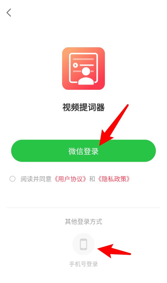  视频提词器app 正式版v1.0.8 系统安全