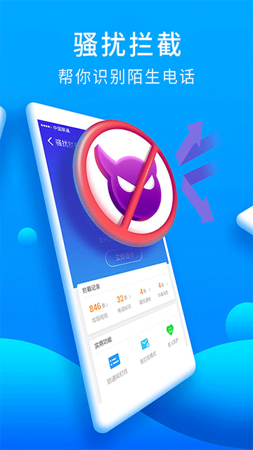 猎豹安全大师app截图2