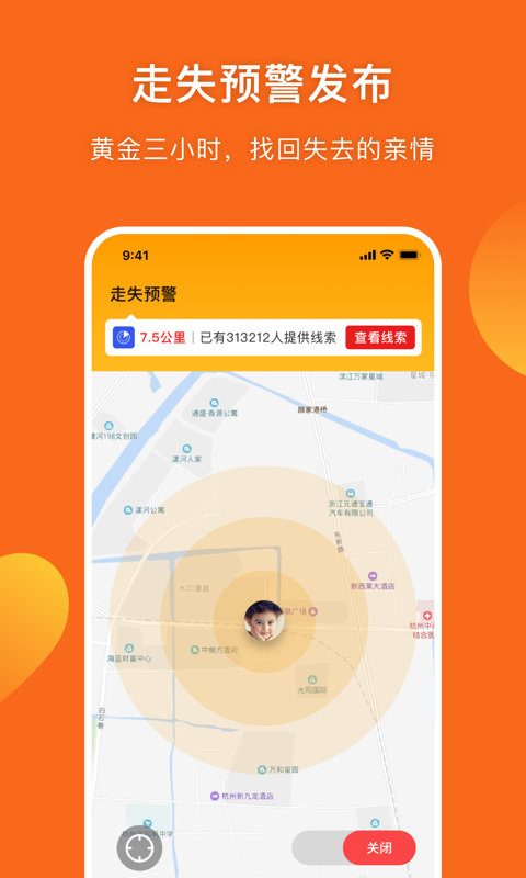 守护者app截图5