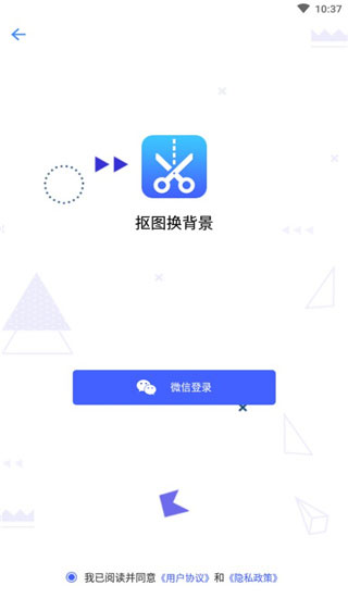 抠图换背景app 高清版v3.2.4.1 摄影美化