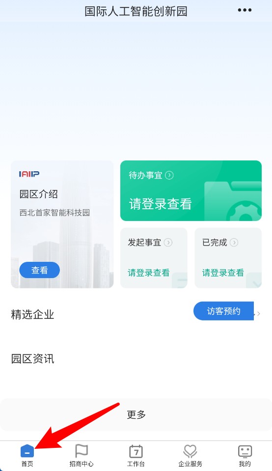  瀚物云通app 手机版v1.0.16 办公学习