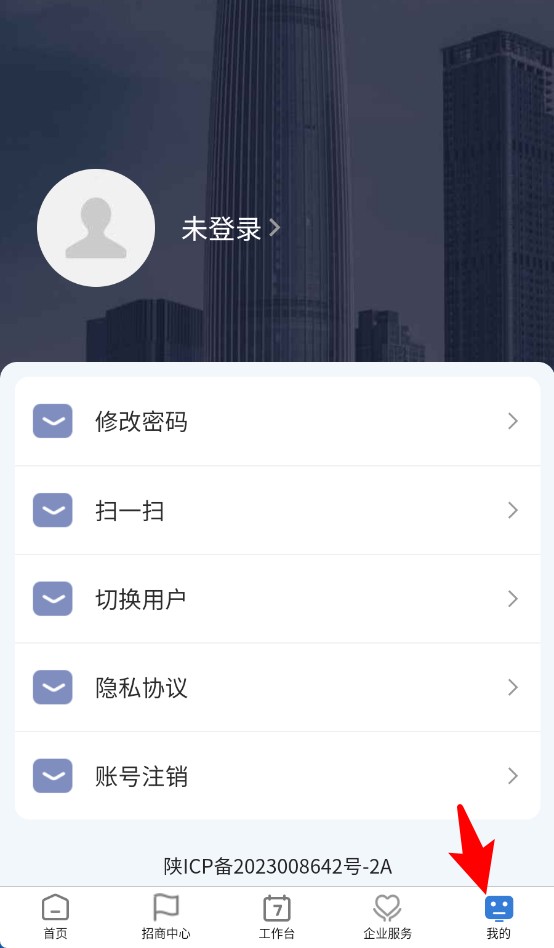  瀚物云通app 手机版v1.0.16 办公学习