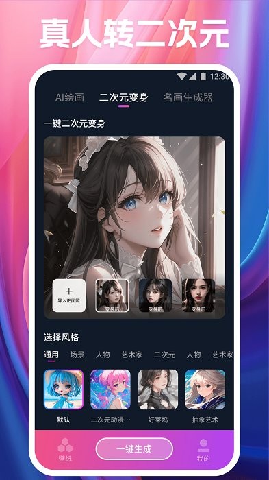 皮皮手机壁纸app2