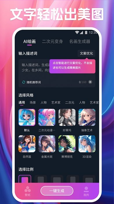 皮皮手机壁纸app4
