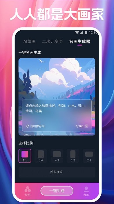 皮皮手机壁纸app3