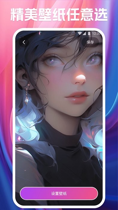 皮皮手机壁纸app1