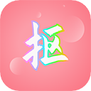 抠图秀app 正版v3.0.0