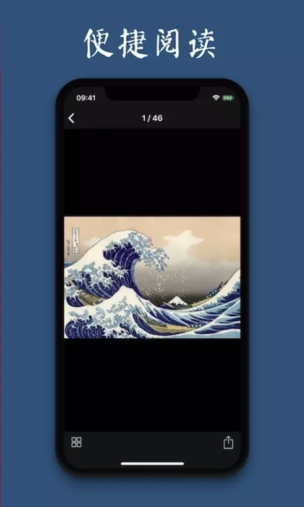 古书之美app截图4