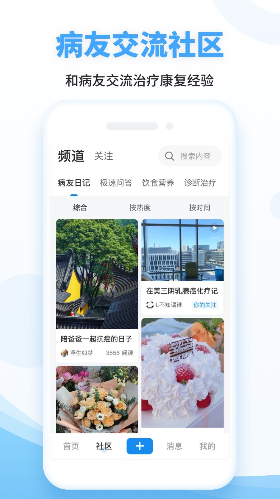 海心健康app4