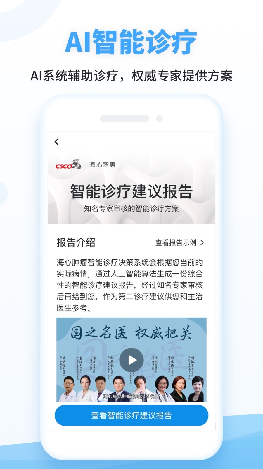 海心健康app1