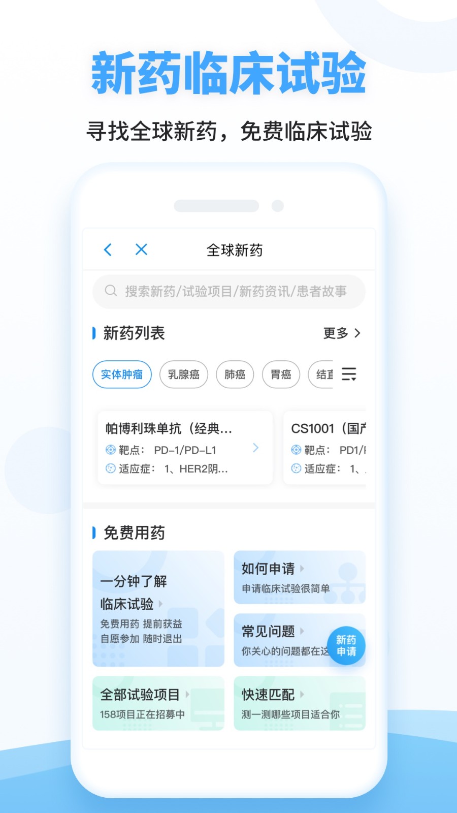 海心健康app3