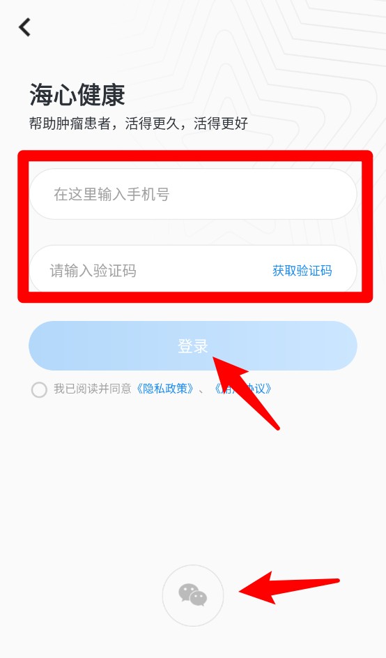  海心健康app 正式版v5.6.1 生活服务