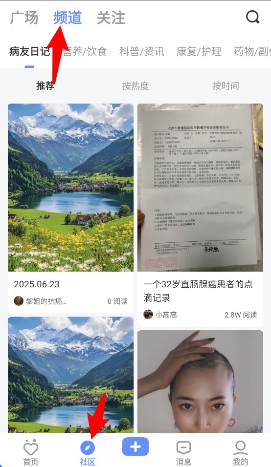  海心健康app 正式版v5.6.1 生活服务