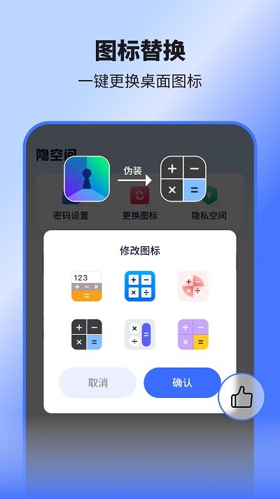 隐空间app3