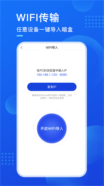 暗盒app截图1