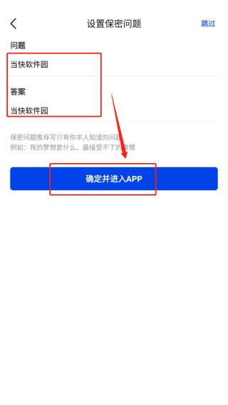  暗盒app 升级版v2.8.4 系统安全