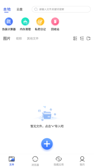  暗盒app 升级版v2.8.4 系统安全