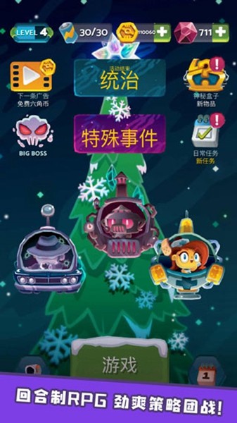 末日机甲风暴免费版截图1