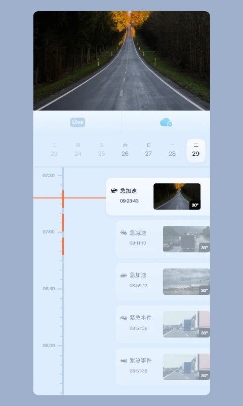 5G看家app截图3
