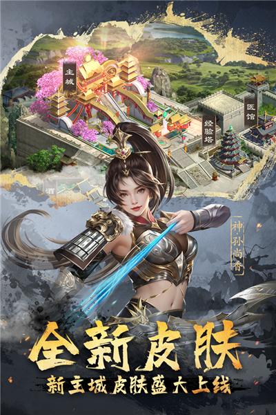 超级群英传2026截图2