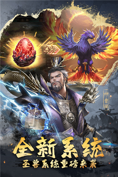 超级群英传2026截图4