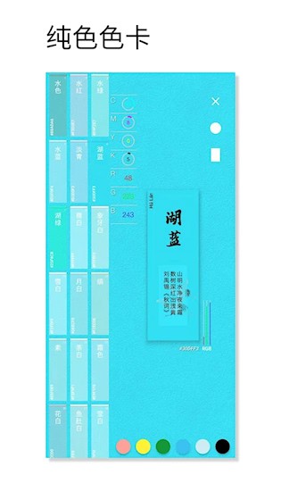  观色配色 安卓版v1.056 摄影美化