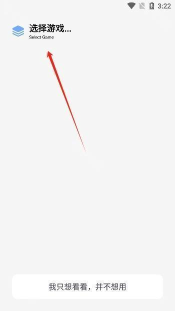  维鹤画质助手app 免费版v4.5.6 游戏辅助