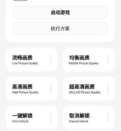  维鹤画质助手app 免费版v4.5.6 游戏辅助
