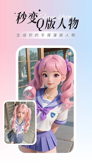  焕图 安卓版v3.2.0.6 摄影美化