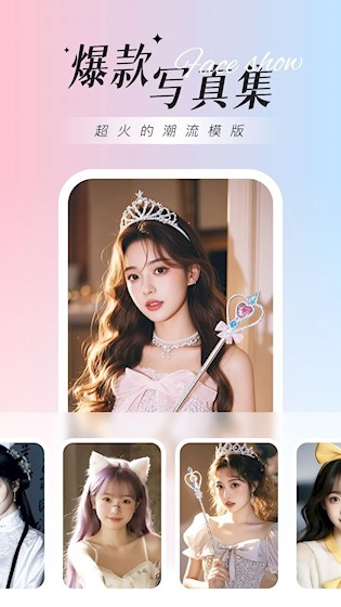  焕图 安卓版v3.2.0.6 摄影美化