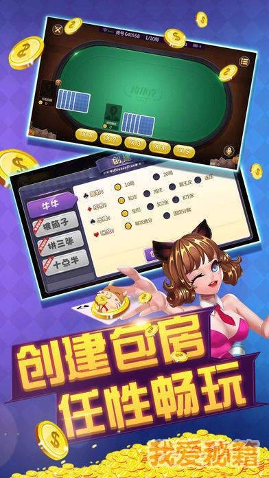 能人棋牌2
