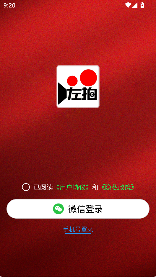  左拍 最新版v5.3.1 摄影美化