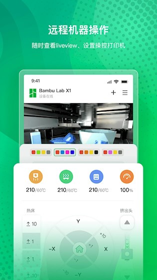  Bambu Handy(拓竹3D打印APP) 安卓版v3.11.0 生活服务